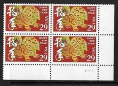 USA SC # 2817 Chinese New Year , Year of The Dog . BLK4 Plate number . MNH..