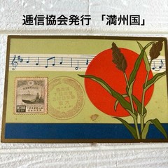 Postal card commemorating the visit of His Majesty the Emperor of Manchukuo,