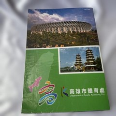 Rare Commemorative Stamps of Kaohsiung City, Taiwan, 20 Types, Official