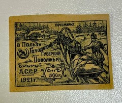 Postage Stamps USSR 1921