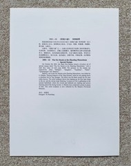 China stamp set, large sheet and small sheet, Zhaoling Liujun