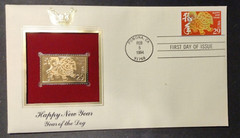 Year of the Dog 1994 FIRST DAY ISSUE 29 CENT STAMP GOLD Happy New Year Pomona CA
